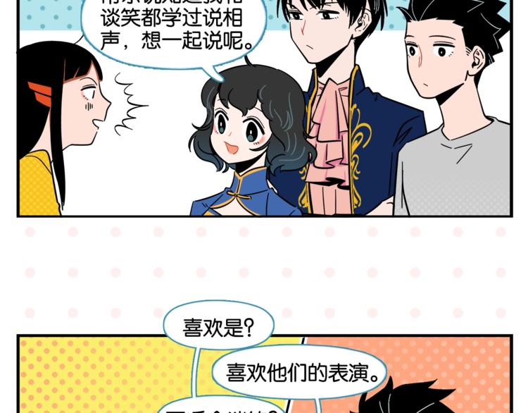 第6话 活儿好，有尺寸？46