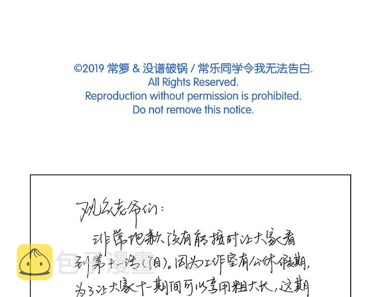 番外 相遇之地35