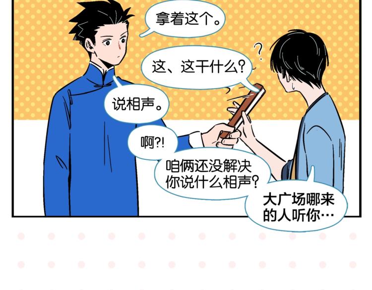 第8话 梦想成真36