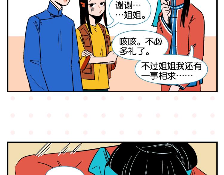 第9话 她不笑了？52