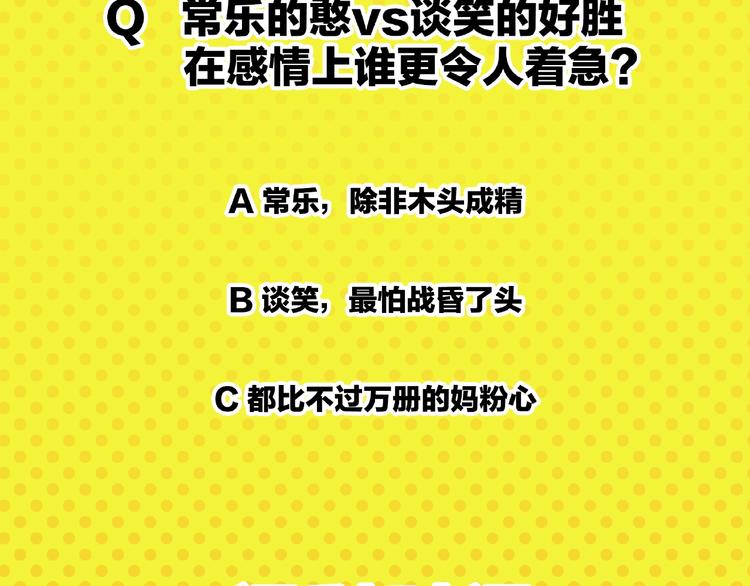 第15话 他喜欢我！65