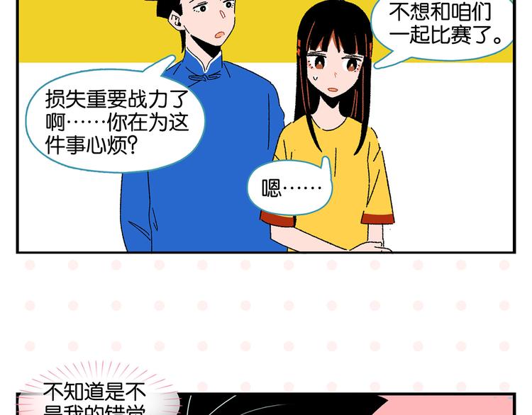 第46话 叛徒！53