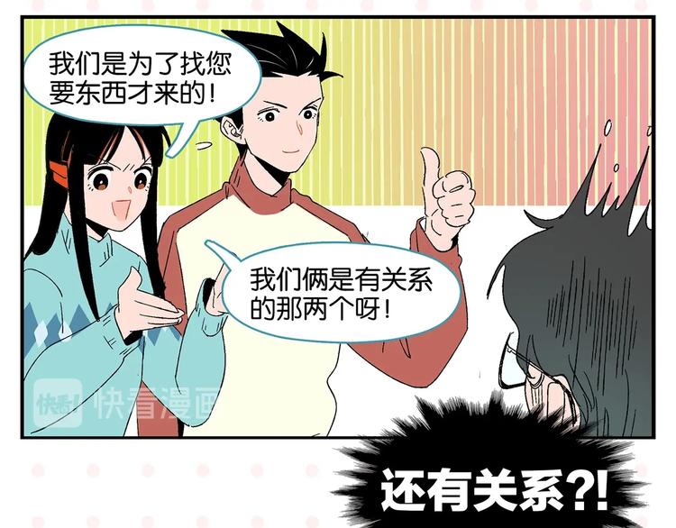 第29话 双重误会37