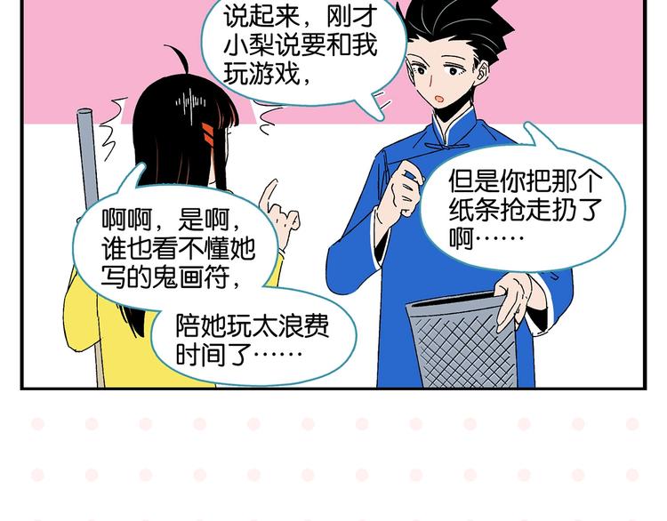 第33话 输给了小朋友42
