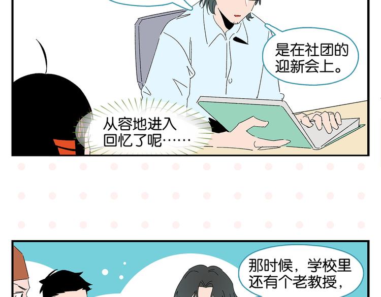 第58话 失踪了？！40