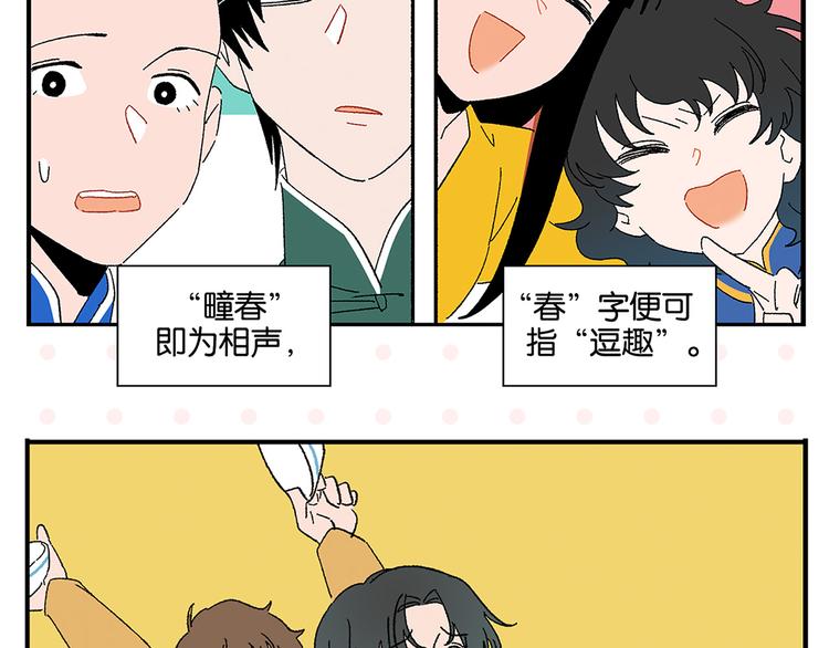 完结篇 万象归春66