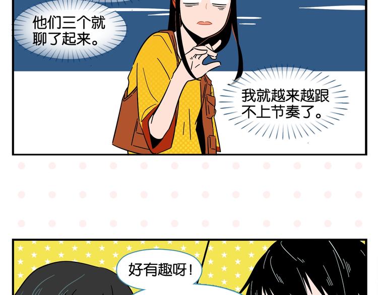 第6话 活儿好，有尺寸？40