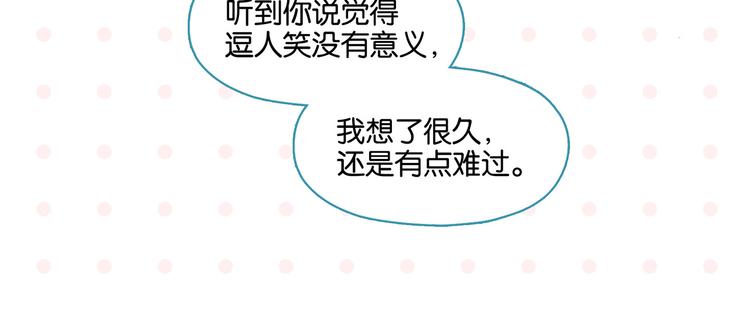 第74话 大王与勇士65