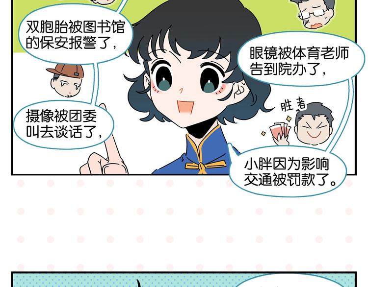 第39话 公开表演！41