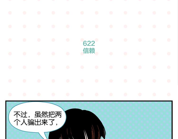 第63话 来告白吧9