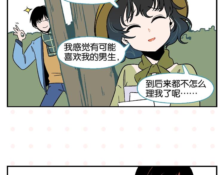 第13话 是宿敌？还是爱情？59
