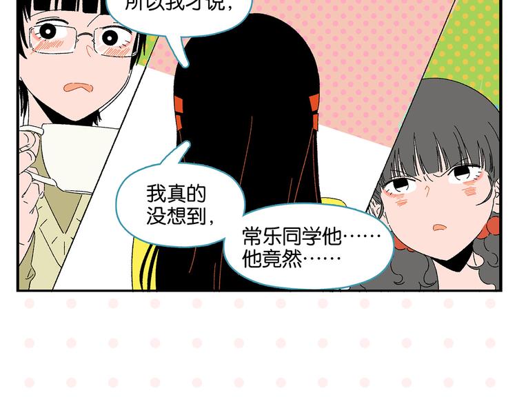 第76话 这浪漫吗？12