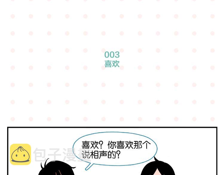 第1话 一见你就笑15