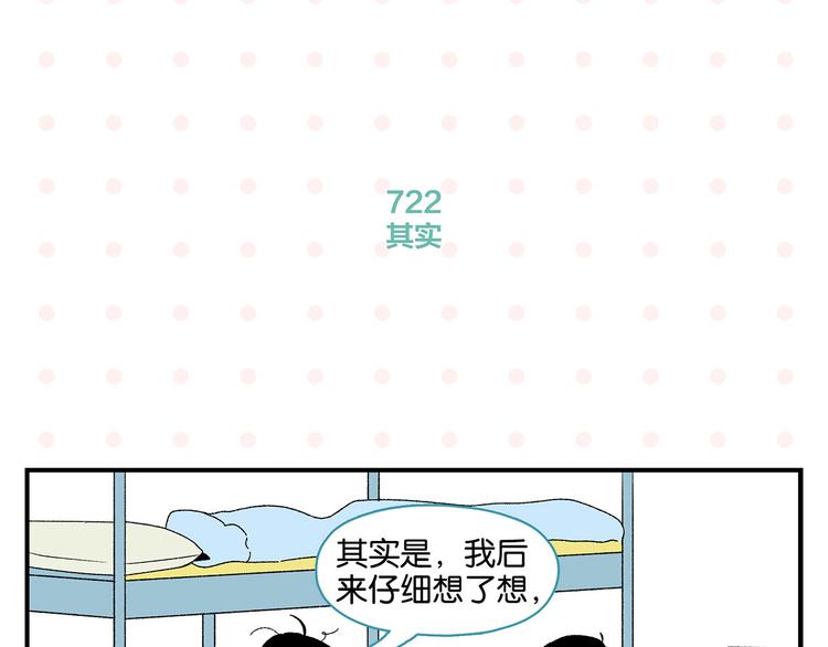 第73话 他的直接9