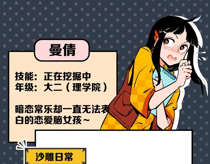 新作人物揭秘1