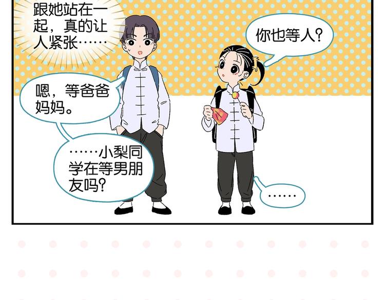 第35话 娃娃脸12