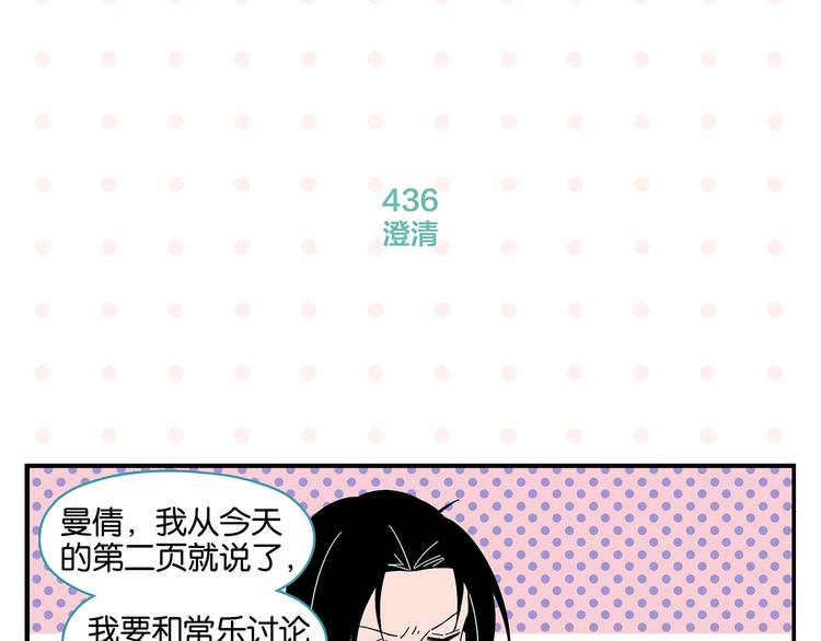 第44话 挑战33