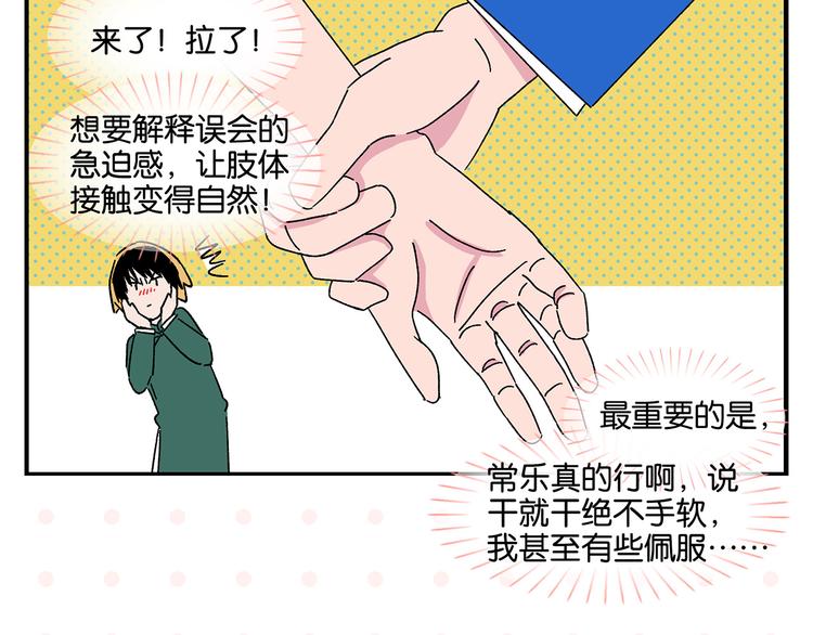 第48话 向她靠近54