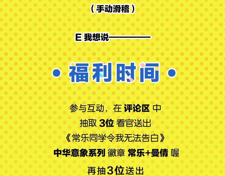第32话 彼此的默契✨65