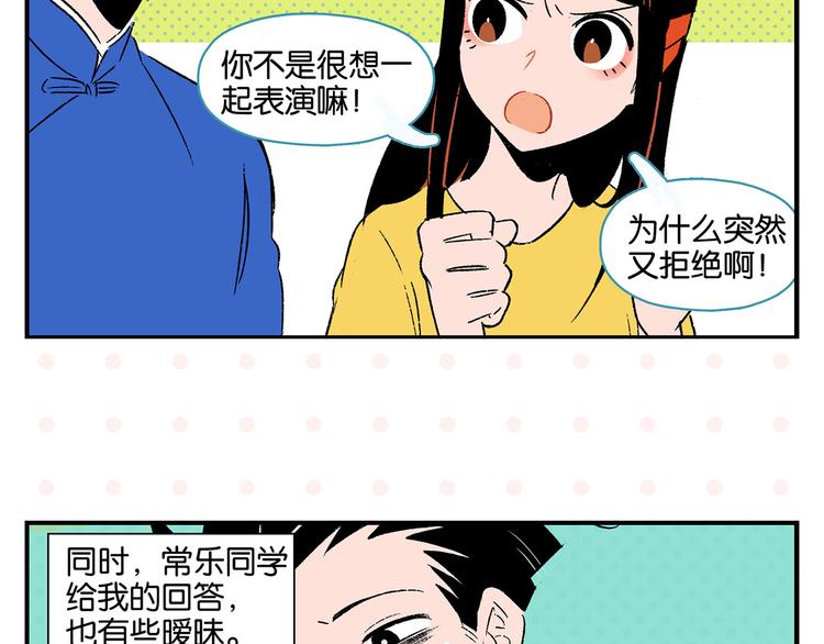 第45话 醋意10
