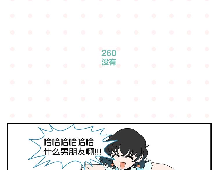 第26话 男朋友！57