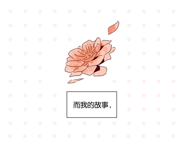 完结篇 万象归春112