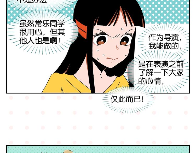 第38话 负负得正29