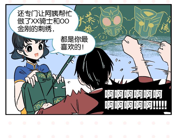 第15话 他喜欢我！13