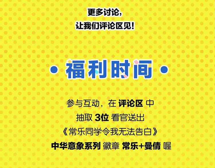 第39话 公开表演！69