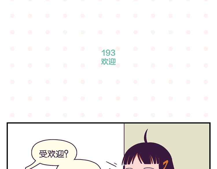 第20话 牵手成功？21