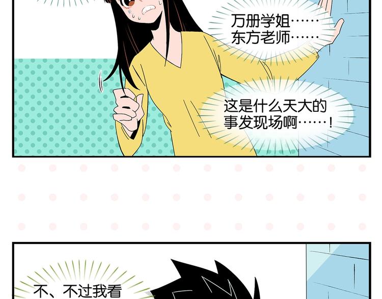 第28话 越描越黑!10