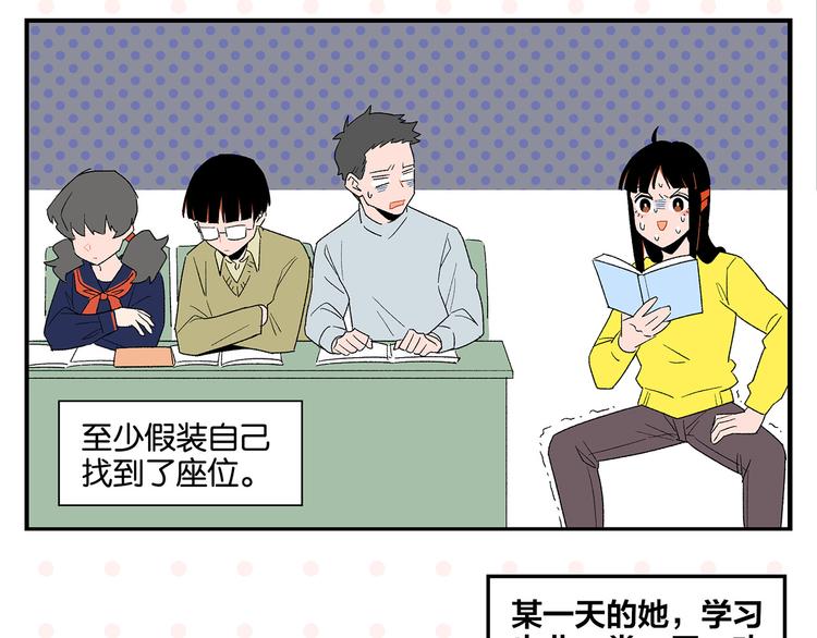 第70话 她的某一天19