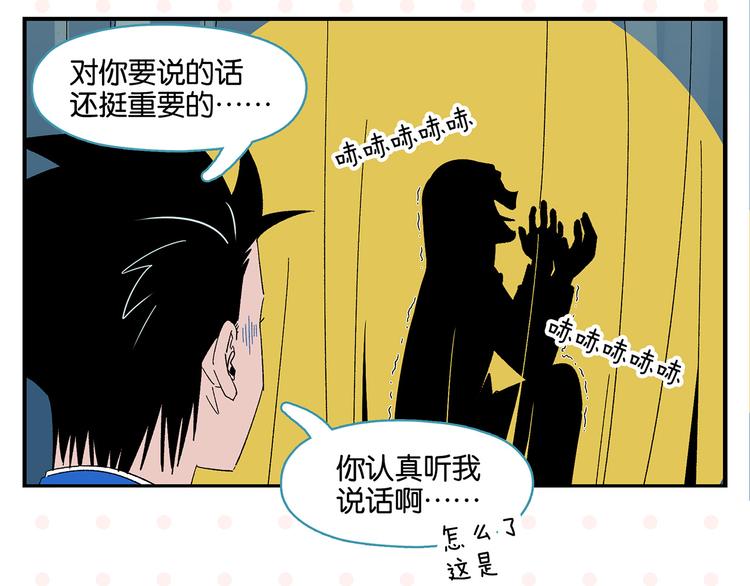 第68话 一帘之隔13