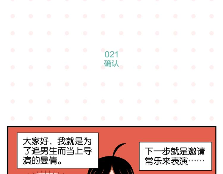 第3话 你最好笑3