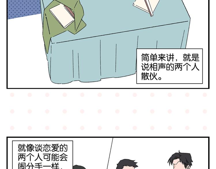 第65话 一决胜负4