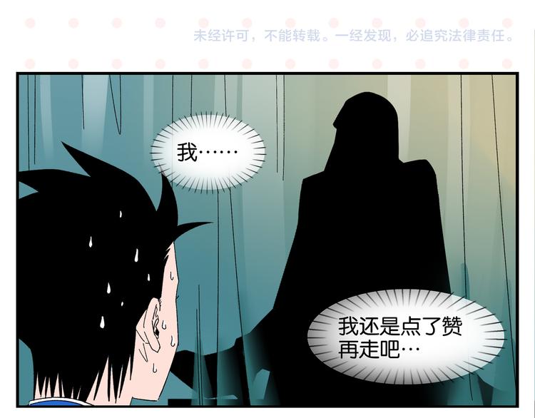 第68话 一帘之隔68