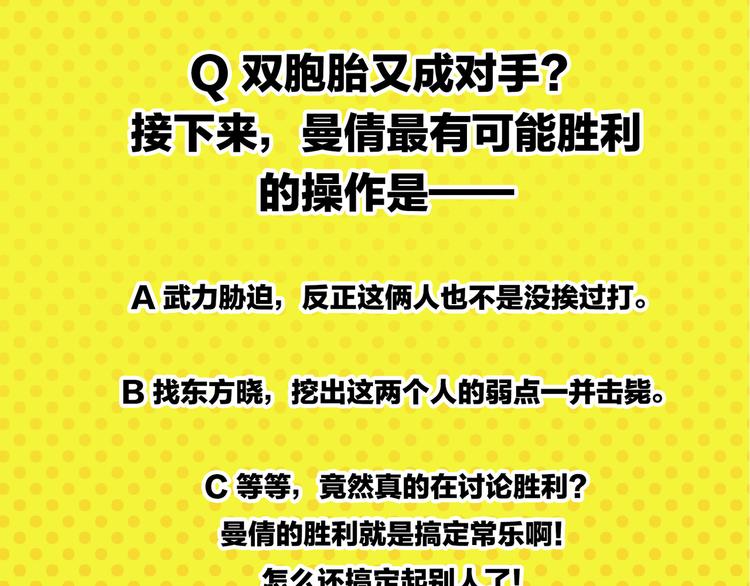 第46话 叛徒！64