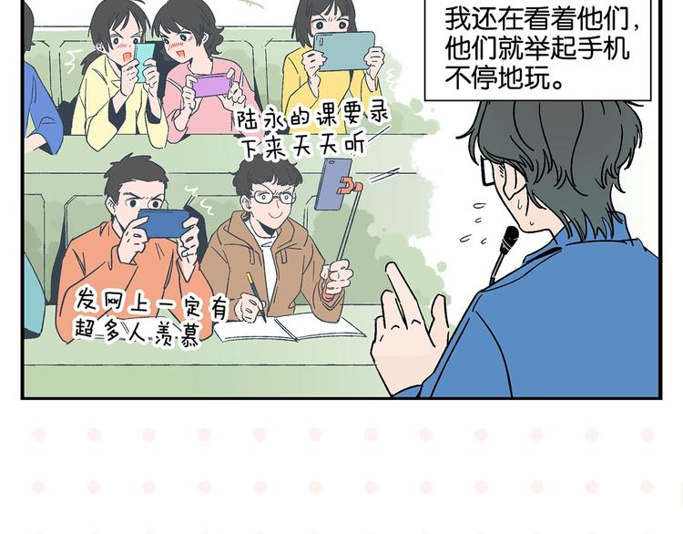 第29话 双重误会6
