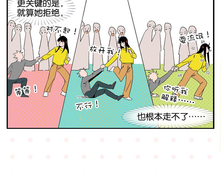 第64话 放不下你18