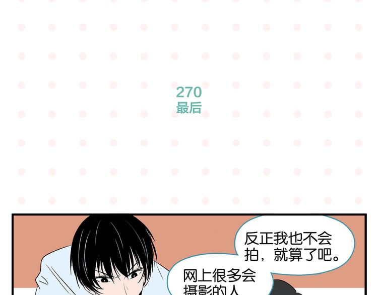 第27话 开窍了~つ﹏⊂57