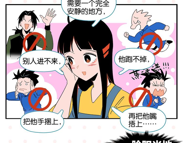 第55话 姐妹的秘密31