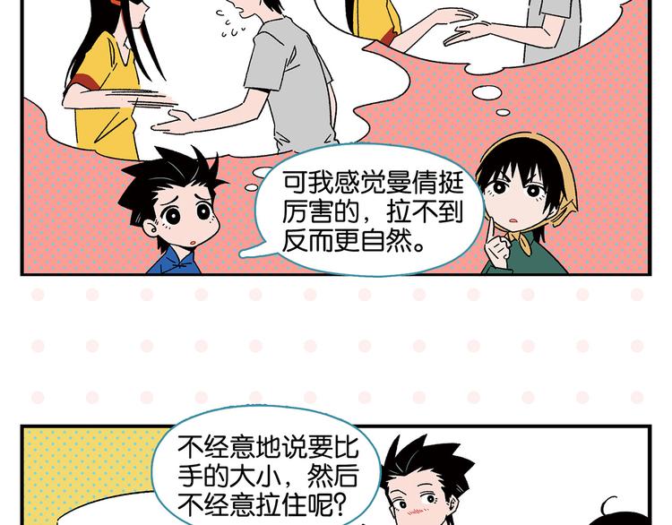 第48话 向她靠近46