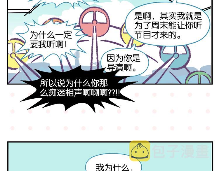 第11话 为什么说相声1