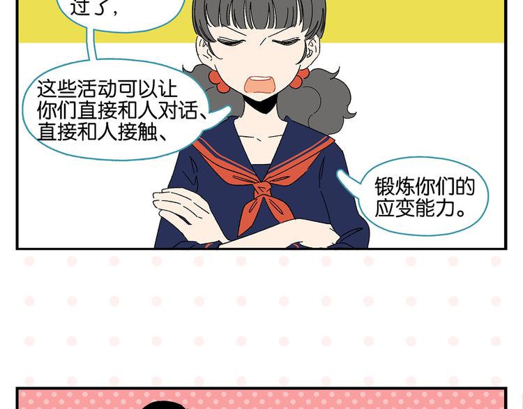 第56话 直男请客11
