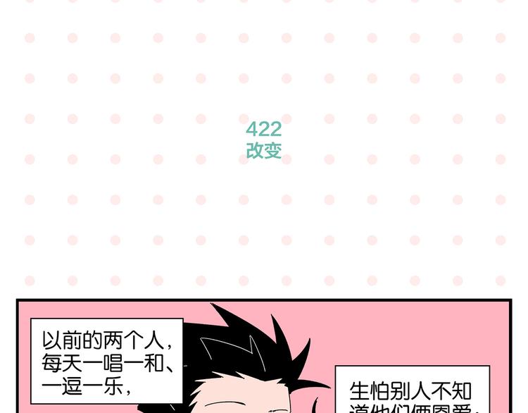 第43话 男人的默契9