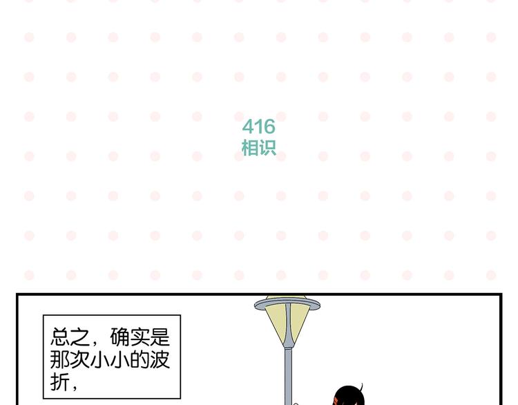 第42话 帅气的她33