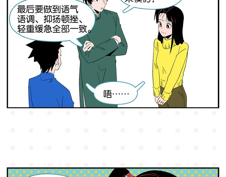 第69话 天作之合35