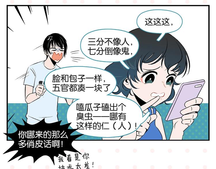 第27话 开窍了~つ﹏⊂49