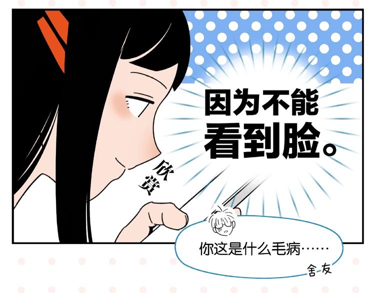 第1话 一见你就笑13