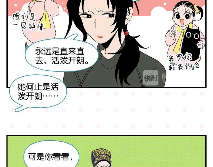 第34话 我低头了~16